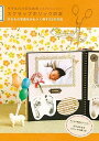 【中古】(非常に良い)ママ&パパのためのスクラップホリックの本 - 子どもの写真をかわいく残す25の方法 (単行本_ハードカバー) エディシォン・ドゥ・パリ