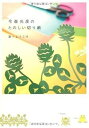 【中古】(非常に良い)今森光彦の楽しい切り紙 (単行本) 今森 光彦
