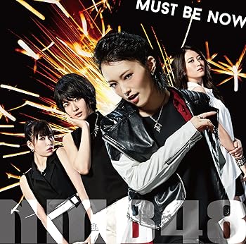 【中古】(未使用・未開封品)Must be now (限定盤Type-A) [CD] NMB48【メーカー名】laugh out loud records【メーカー型番】【ブランド名】コロムビアミュージックエンタテインメント【商品説明】Must be now (限定盤Type-A) [CD] NMB48NMB48未使用・未開封ですが弊社で一般の方から買取しました中古品です。一点物で売り切れ終了です。当店では初期不良に限り、商品到着から7日間は返品を 受付けております。お問い合わせ・メールにて不具合詳細をご連絡ください。【重要】商品によって返品先倉庫が異なります。返送先ご連絡まで必ずお待ちください。連絡を待たず会社住所等へ送られた場合は返送費用ご負担となります。予めご了承ください。他モールとの併売品の為、完売の際はキャンセルご連絡させて頂きます。中古品の画像および商品タイトルに「限定」「初回」「保証」「DLコード」などの表記がありましても、特典・付属品・帯・保証等は付いておりません。電子辞書、コンパクトオーディオプレーヤー等のイヤホンは写真にありましても衛生上、基本お付けしておりません。※未使用品は除く品名に【import】【輸入】【北米】【海外】等の国内商品でないと把握できる表記商品について国内のDVDプレイヤー、ゲーム機で稼働しない場合がございます。予めご了承の上、購入ください。掲載と付属品が異なる場合は確認のご連絡をさせて頂きます。ご注文からお届けまで1、ご注文⇒ご注文は24時間受け付けております。2、注文確認⇒ご注文後、当店から注文確認メールを送信します。3、お届けまで3〜10営業日程度とお考えください。4、入金確認⇒前払い決済をご選択の場合、ご入金確認後、配送手配を致します。5、出荷⇒配送準備が整い次第、出荷致します。配送業者、追跡番号等の詳細をメール送信致します。6、到着⇒出荷後、1〜3日後に商品が到着します。　※離島、北海道、九州、沖縄は遅れる場合がございます。予めご了承下さい。お電話でのお問合せは少人数で運営の為受け付けておりませんので、お問い合わせ・メールにてお願い致します。営業時間　月〜金　11:00〜17:00★お客様都合によるご注文後のキャンセル・返品はお受けしておりませんのでご了承ください。ご来店ありがとうございます。当店では良品中古を多数揃えております。お電話でのお問合せは少人数で運営の為受け付けておりませんので、お問い合わせ・メールにてお願い致します。