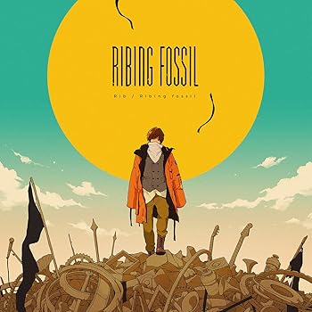 (未使用・未開封品)Ribing fossil(通常盤)  りぶ