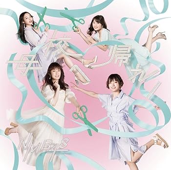 【中古】(未使用・未開封品)母校へ帰れ! (通常盤Type-B)(CD+DVD) [CD] NMB48【メーカー名】laugh out loud records【メーカー型番】【ブランド名】【商品説明】母校へ帰れ! (通常盤Type-B)(CD+DVD) [CD] NMB48NMB48未使用・未開封ですが弊社で一般の方から買取しました中古品です。一点物で売り切れ終了です。当店では初期不良に限り、商品到着から7日間は返品を 受付けております。お問い合わせ・メールにて不具合詳細をご連絡ください。【重要】商品によって返品先倉庫が異なります。返送先ご連絡まで必ずお待ちください。連絡を待たず会社住所等へ送られた場合は返送費用ご負担となります。予めご了承ください。他モールとの併売品の為、完売の際はキャンセルご連絡させて頂きます。中古品の画像および商品タイトルに「限定」「初回」「保証」「DLコード」などの表記がありましても、特典・付属品・帯・保証等は付いておりません。電子辞書、コンパクトオーディオプレーヤー等のイヤホンは写真にありましても衛生上、基本お付けしておりません。※未使用品は除く品名に【import】【輸入】【北米】【海外】等の国内商品でないと把握できる表記商品について国内のDVDプレイヤー、ゲーム機で稼働しない場合がございます。予めご了承の上、購入ください。掲載と付属品が異なる場合は確認のご連絡をさせて頂きます。ご注文からお届けまで1、ご注文⇒ご注文は24時間受け付けております。2、注文確認⇒ご注文後、当店から注文確認メールを送信します。3、お届けまで3〜10営業日程度とお考えください。4、入金確認⇒前払い決済をご選択の場合、ご入金確認後、配送手配を致します。5、出荷⇒配送準備が整い次第、出荷致します。配送業者、追跡番号等の詳細をメール送信致します。6、到着⇒出荷後、1〜3日後に商品が到着します。　※離島、北海道、九州、沖縄は遅れる場合がございます。予めご了承下さい。お電話でのお問合せは少人数で運営の為受け付けておりませんので、お問い合わせ・メールにてお願い致します。営業時間　月〜金　11:00〜17:00★お客様都合によるご注文後のキャンセル・返品はお受けしておりませんのでご了承ください。ご来店ありがとうございます。当店では良品中古を多数揃えております。お電話でのお問合せは少人数で運営の為受け付けておりませんので、お問い合わせ・メールにてお願い致します。