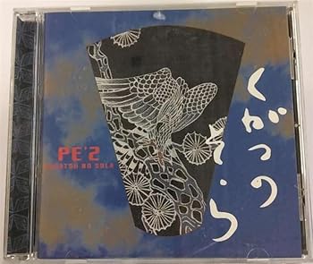 【中古】(未使用・未開封品)九月の空- Kugatsu No Sola (CCCD) [CD] PE’Z