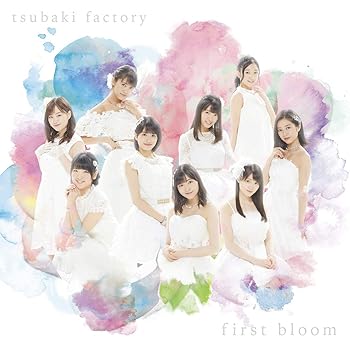【中古】(未使用・未開封品)first bloom(通常盤) [CD] つばきファクトリー