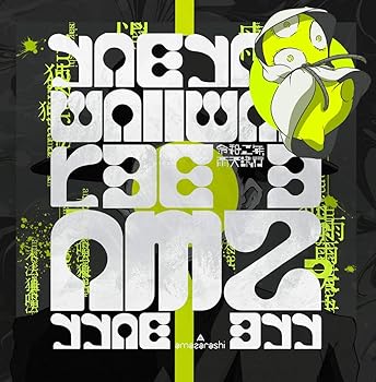 【中古】(未使用・未開封品)令和二年、雨天決行 (初回生産限定盤) (DVD付) [CD] amazarashi