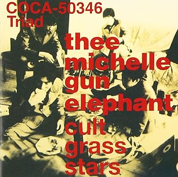 【中古】(非常に良い)cult grass stars [CD] Thee michelle gun elephant