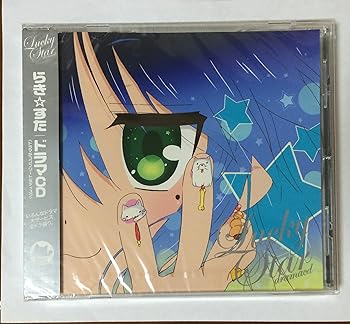 【中古】(非常に良い)らき☆すた ドラマCD(ドラマがコンプリートなディスク) [CD] ドラマ