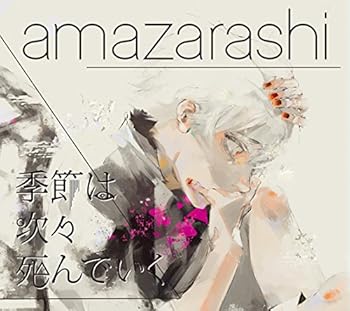 KOBACO㤨֡š(ɤϼǤ(ꥢ˥ [CD] amazarashiפβǤʤ4,250ߤˤʤޤ
