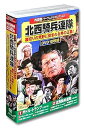 【中古】(未使用・未開封品)西部劇 パーフェクトコレクション 北西騎兵連隊 DVD10枚組 ACC-115 ジョエル・マクリー