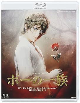 【中古】(未使用・未開封品)花組宝塚大劇場公演 ミュージカル・ゴシック『ポーの一族』 [Blu-ray] 宝塚歌劇団