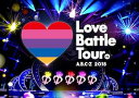 【中古】(未使用・未開封品)A,B,C-Z 2018 Love Battle Tour (DVD通常盤)(特典なし) A,B,C-Z