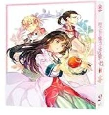 【中古】(非常に良い)聖女の魔力は万能です Season2 第2巻 [Blu-ray] 井畑翔太