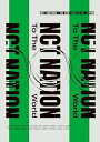 【中古】(未使用・未開封品)NCT STADIUM LIVE 'NCT NATION : To The World-in JAPAN(特殊商品(スマプラ対応))...