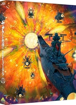 【中古】(非常に良い)ヤマトよ永遠に REBEL3199 1 [Blu-ray] 小野大輔