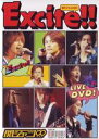 【中古】(未使用・未開封品)Live DVD『Excite!!』 関ジャニ∞(エイト)