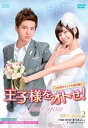【中古】(未使用・未開封品)王子様をオトせ! (台湾オリジナル放送版)DVD-BOX2(7枚組) アーロン