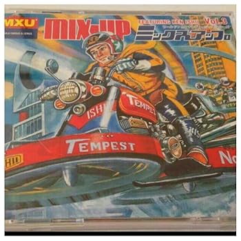 【中古】(未使用・未開封品)ミックスアップ(3) [CD] ケン・イシイ