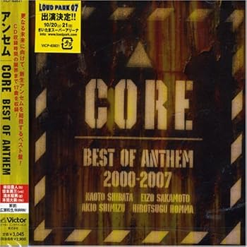 【中古】(未使用・未開封品)コア~ベスト・オブ・アンセム(通常盤) [CD] ANTHEM