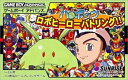 【中古】(非常に良い)ハロボッツ ロボヒーローバトリング!! - GAMEBOY ADVANCE