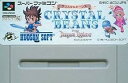 【中古】(非常に良い)クリスタルビーンズ フロム ダンジョンエクスプローラー - SF