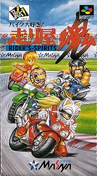 【中古】(非常に良い)バイク大好き!走り屋魂 - SF 【中古】(非常に良い)バイク大好き!走り屋魂 - SF