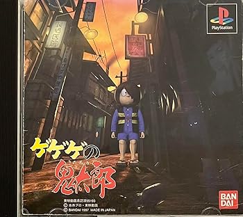 Amazon | ゲゲゲの鬼太郎 逆襲!妖魔大血戦 | ゲームソフト