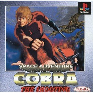 【中古】(非常に良い)コブラ・ザ・シューティング - PS