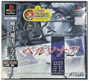 【中古】(非常に良い)ペルソナ2 罪 - PS