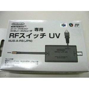【中古】(非常に良い)RFスイッチUV (SFC兼用) - N64 【中古】(非常に良い)RFスイッチUV (SFC兼用) - N64