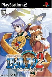 【中古】(非常に良い)イリスのアトリエ エターナルマナ2 (通常版) - PS2