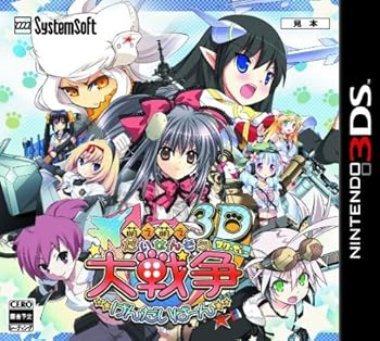 【中古】(非常に良い)萌え萌え大戦争☆げんだいばーん 3D - 3DS 【中古】(非常に良い)萌え萌え大戦争☆げんだいばーん 3D - 3DS