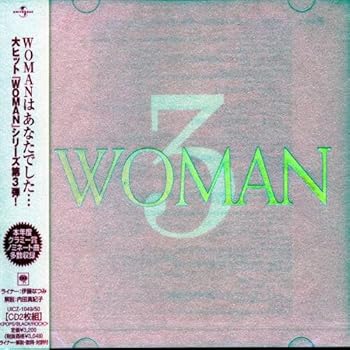 【中古】(非常に良い)WOMAN 3 [CD] オムニバス