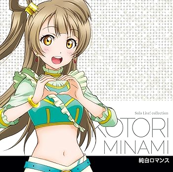 【中古】(未使用・未開封品)ラブライブ! Solo Live! II from μ’s 南ことり [CD] 南ことり(内田彩)