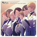【中古】(非常に良い)ミュージカル・リズムゲーム『夢色キャスト』Vocal Collection 2~DEPARTURE TO THE NEW WORLD~ [...