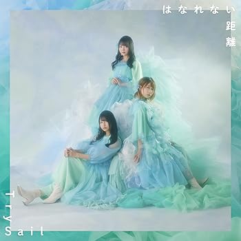 【中古】(非常に良い)はなれない距離 (初回生産限定盤) [CD] TrySail【メーカー名】SACRA MUSIC【メーカー型番】TrySail【ブランド名】【商品説明】はなれない距離 (初回生産限定盤) [CD] TrySail当店では初期不良に限り、商品到着から7日間は返品を 受付けております。お問い合わせ・メールにて不具合詳細をご連絡ください。【重要】商品によって返品先倉庫が異なります。返送先ご連絡まで必ずお待ちください。連絡を待たず会社住所等へ送られた場合は返送費用ご負担となります。予めご了承ください。他モールとの併売品の為、完売の際はキャンセルご連絡させて頂きます。中古品の画像および商品タイトルに「限定」「初回」「保証」「DLコード」などの表記がありましても、特典・付属品・帯・保証等は付いておりません。電子辞書、コンパクトオーディオプレーヤー等のイヤホンは写真にありましても衛生上、基本お付けしておりません。※未使用品は除く品名に【import】【輸入】【北米】【海外】等の国内商品でないと把握できる表記商品について国内のDVDプレイヤー、ゲーム機で稼働しない場合がございます。予めご了承の上、購入ください。掲載と付属品が異なる場合は確認のご連絡をさせて頂きます。ご注文からお届けまで1、ご注文⇒ご注文は24時間受け付けております。2、注文確認⇒ご注文後、当店から注文確認メールを送信します。3、お届けまで3〜10営業日程度とお考えください。4、入金確認⇒前払い決済をご選択の場合、ご入金確認後、配送手配を致します。5、出荷⇒配送準備が整い次第、出荷致します。配送業者、追跡番号等の詳細をメール送信致します。6、到着⇒出荷後、1〜3日後に商品が到着します。　※離島、北海道、九州、沖縄は遅れる場合がございます。予めご了承下さい。お電話でのお問合せは少人数で運営の為受け付けておりませんので、お問い合わせ・メールにてお願い致します。営業時間　月〜金　11:00〜17:00★お客様都合によるご注文後のキャンセル・返品はお受けしておりませんのでご了承ください。ご来店ありがとうございます。当店では良品中古を多数揃えております。お電話でのお問合せは少人数で運営の為受け付けておりませんので、お問い合わせ・メールにてお願い致します。