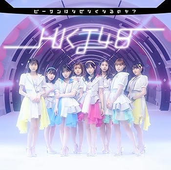 【中古】(非常に良い)ビーサンはなぜなくなるのか? (TYPE-B)(DVD付)(特典:なし) [CD] HKT48