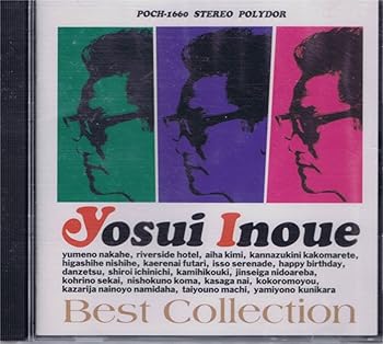 【中古】(非常に良い)ベスト・コレクション [CD] 井上陽水