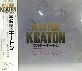 【中古】(非常に良い)MASTER キートン　 オリジナル・サウンドトラック [CD] TVサントラ【メーカー名】バップ【メーカー型番】TVサントラ【ブランド名】【商品説明】MASTER キートン　 オリジナル・サウンドトラック [CD] TVサントラ当店では初期不良に限り、商品到着から7日間は返品を 受付けております。お問い合わせ・メールにて不具合詳細をご連絡ください。【重要】商品によって返品先倉庫が異なります。返送先ご連絡まで必ずお待ちください。連絡を待たず会社住所等へ送られた場合は返送費用ご負担となります。予めご了承ください。他モールとの併売品の為、完売の際はキャンセルご連絡させて頂きます。中古品の画像および商品タイトルに「限定」「初回」「保証」「DLコード」などの表記がありましても、特典・付属品・帯・保証等は付いておりません。電子辞書、コンパクトオーディオプレーヤー等のイヤホンは写真にありましても衛生上、基本お付けしておりません。※未使用品は除く品名に【import】【輸入】【北米】【海外】等の国内商品でないと把握できる表記商品について国内のDVDプレイヤー、ゲーム機で稼働しない場合がございます。予めご了承の上、購入ください。掲載と付属品が異なる場合は確認のご連絡をさせて頂きます。ご注文からお届けまで1、ご注文⇒ご注文は24時間受け付けております。2、注文確認⇒ご注文後、当店から注文確認メールを送信します。3、お届けまで3〜10営業日程度とお考えください。4、入金確認⇒前払い決済をご選択の場合、ご入金確認後、配送手配を致します。5、出荷⇒配送準備が整い次第、出荷致します。配送業者、追跡番号等の詳細をメール送信致します。6、到着⇒出荷後、1〜3日後に商品が到着します。　※離島、北海道、九州、沖縄は遅れる場合がございます。予めご了承下さい。お電話でのお問合せは少人数で運営の為受け付けておりませんので、お問い合わせ・メールにてお願い致します。営業時間　月〜金　11:00〜17:00★お客様都合によるご注文後のキャンセル・返品はお受けしておりませんのでご了承ください。ご来店ありがとうございます。当店では良品中古を多数揃えております。お電話でのお問合せは少人数で運営の為受け付けておりませんので、お問い合わせ・メールにてお願い致します。