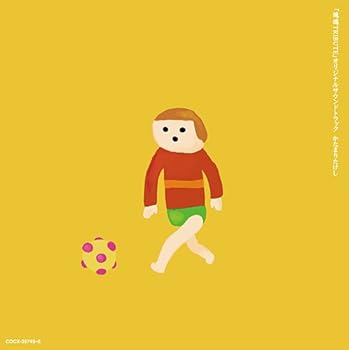 楽天お取り寄せ本舗 KOBACO【中古】（非常に良い）プレイステーション3専用ソフト「塊魂トリビュート」オリジナル・サウンドトラック かたまりたけし [CD] ゲーム・ミュージック