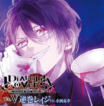 š(ɤ)DIABOLIK LOVERS S۷CD Vol.5 մ쥤 [CD] 