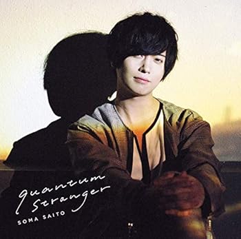 【中古】(未使用・未開封品)quantum stranger [CD] 斉藤 壮馬