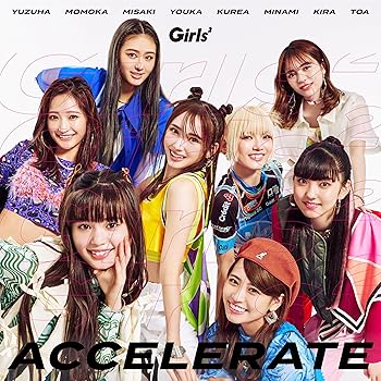 【中古】(非常に良い)アクセラレイト (初回生産限定盤) (CD+DVD) [CD] Girls?