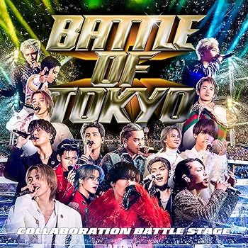 楽天お取り寄せ本舗 KOBACO【中古】（非常に良い）BATTLE OF TOKYO 〜COLLABORATION BATTLE STAGE〜（AL+Blu-ray Disc） [CD] V.A.