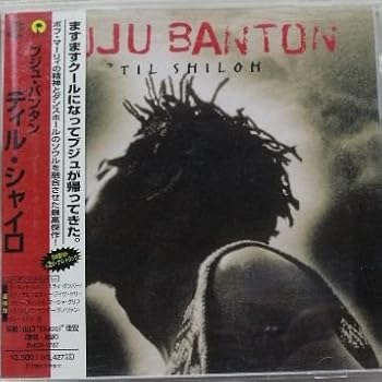 【中古】(非常に良い)ティル・シャイロ ブジュ・バンタン [CD]