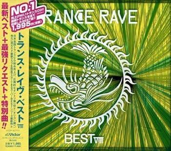 Other - 【中古】(非常に良い)トランス・レイヴ・ベスト(8) オムニバス [CD]