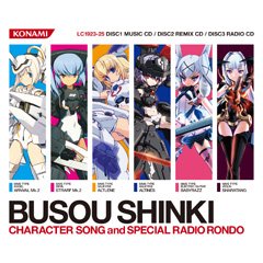 【中古】(非常に良い)武装神姫 Character Song & Special Radio Rondo [CD]