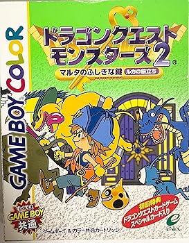 【中古】(未使用・未開封品)ドラゴンクエストモンスターズ2 マルタのふしぎな鍵・ルカの旅立ち - GAME BOY 【中古】(未使用・未開封品)ドラゴンクエストモンスターズ2 マルタのふしぎな鍵・ルカの旅立ち - GAME BOY