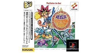 【中古】遊戯王 モンスターカプセルブリード&バトル (ベスト) - PS 【中古】遊戯王 モンスターカプセルブリード&バトル (ベスト) - PS