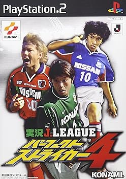 【中古】(未使用・未開封品)実況Jリーグ パーフェクトストライカー4 - PS2