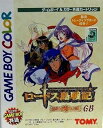 【中古】ロードス島戦記 英雄騎士伝 - GAME BOY