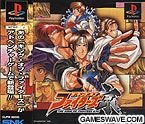 【中古】(非常に良い)ザキングオブファイターズ京 - PS 【中古】(非常に良い)ザキングオブファイターズ京 - PS
